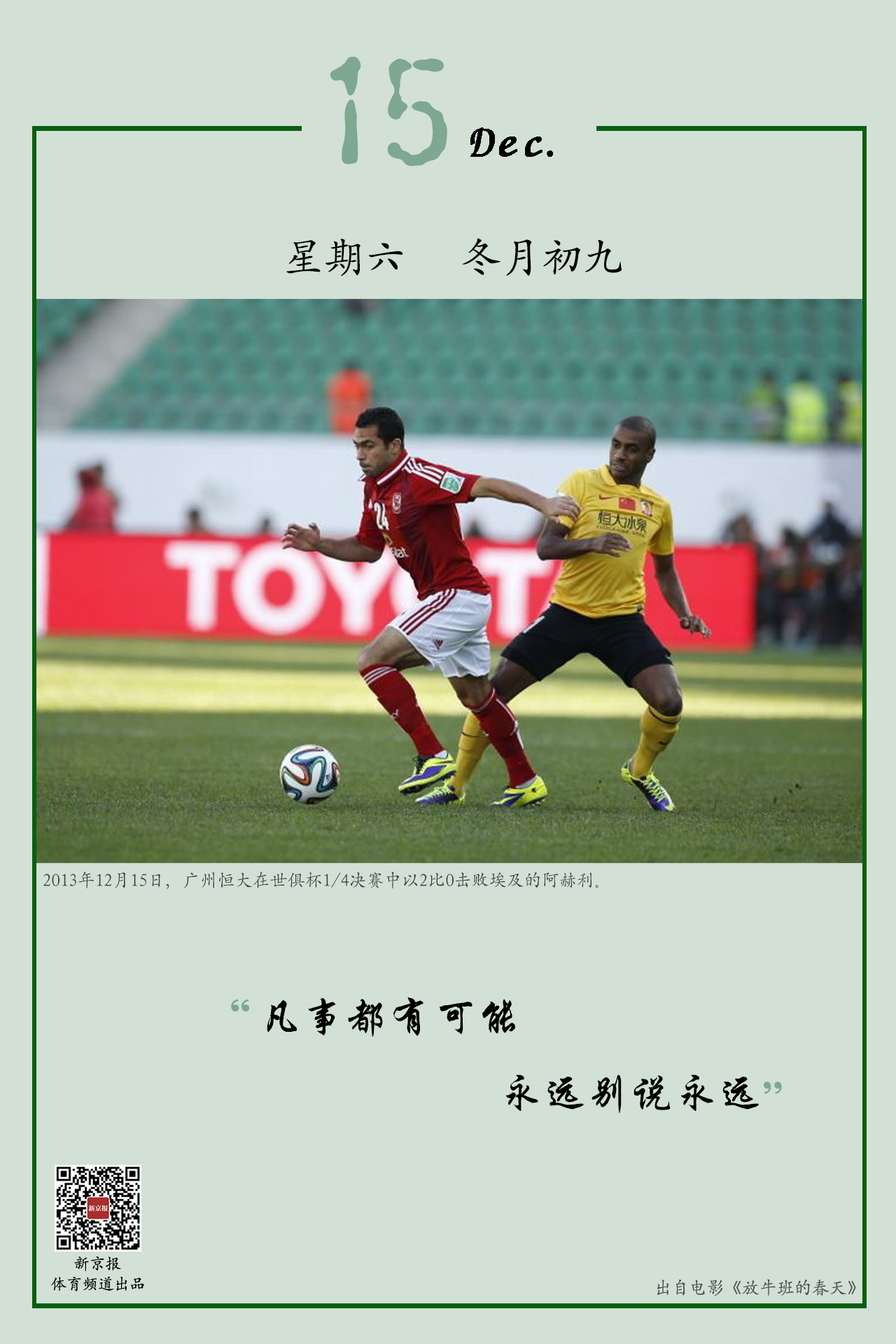 赛场上比